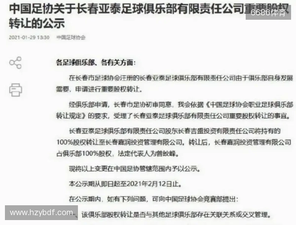 德天空:利物浦对奥利塞非常感兴趣,但目前不打算提出报价